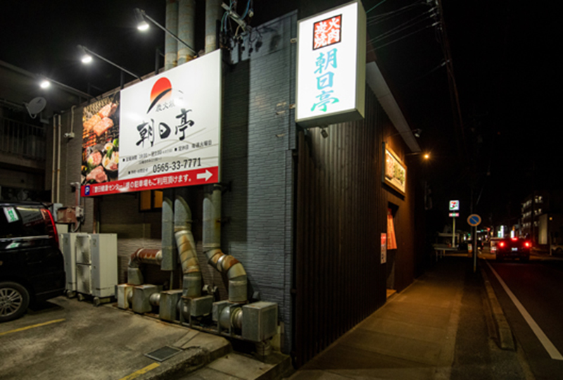 日之出店(本店)01